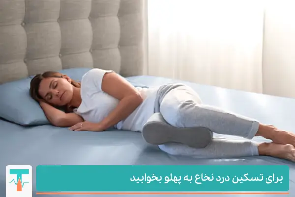 خوابیدن به پشت و پهلو بهترین روش خوابیدن تنگی کانال نخاعی است