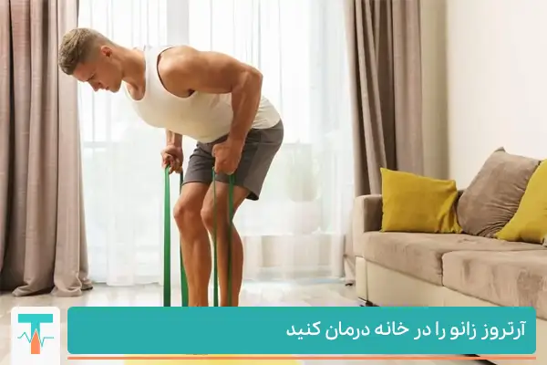درمان آرتروز زانو در خانه با ورزش