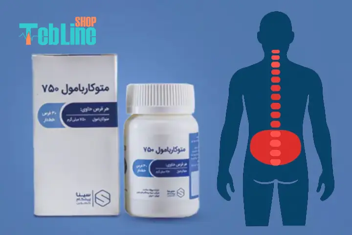 کاربرد قرص متوکاربامول