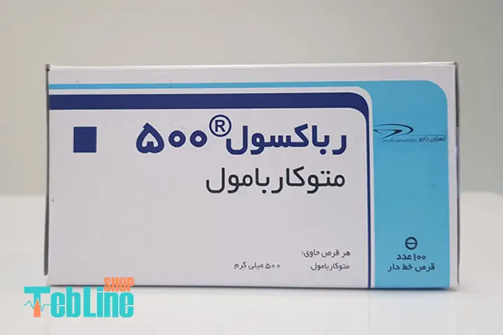 متوکاربامول 